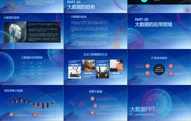 2019大数据云计算PPT模板