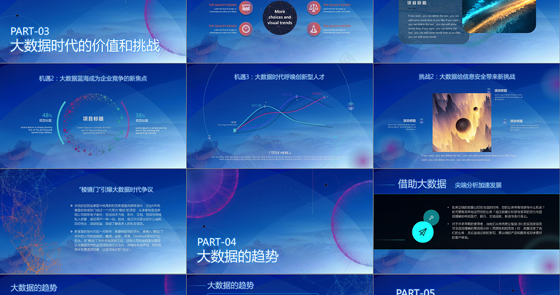 2019大数据云计算PPT模板