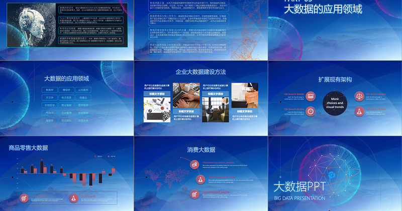 2019大数据云计算PPT模板