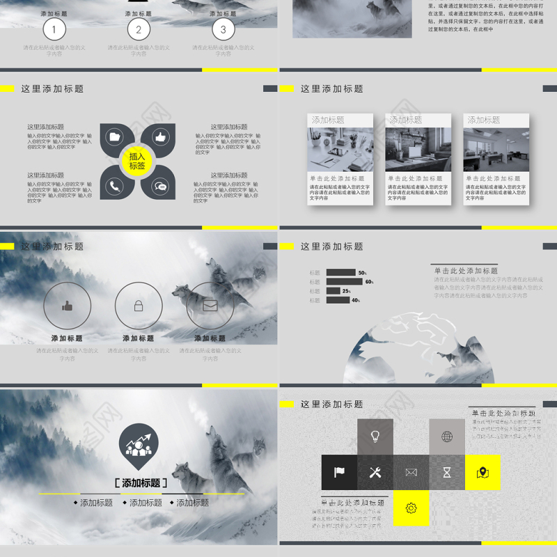 狼性企业文化宣传入职培训团队合作PPT模