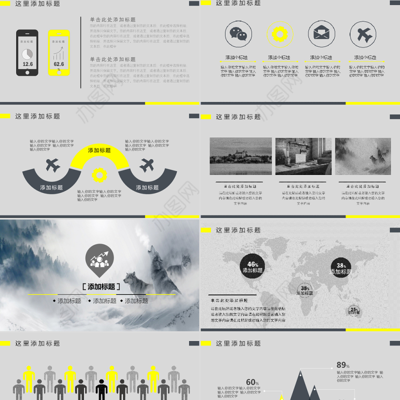 狼性企业文化宣传入职培训团队合作PPT模