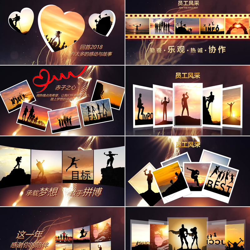 原创感谢有你企业员工风采电子相册PPT模板-版权可商用