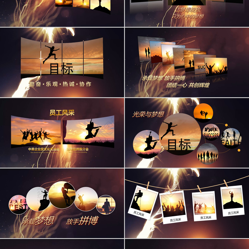 原创感谢有你企业员工风采电子相册PPT模板-版权可商用