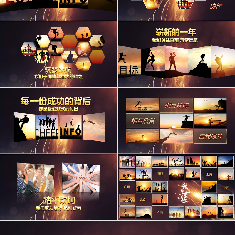 原创感谢有你企业员工风采电子相册PPT模板-版权可商用