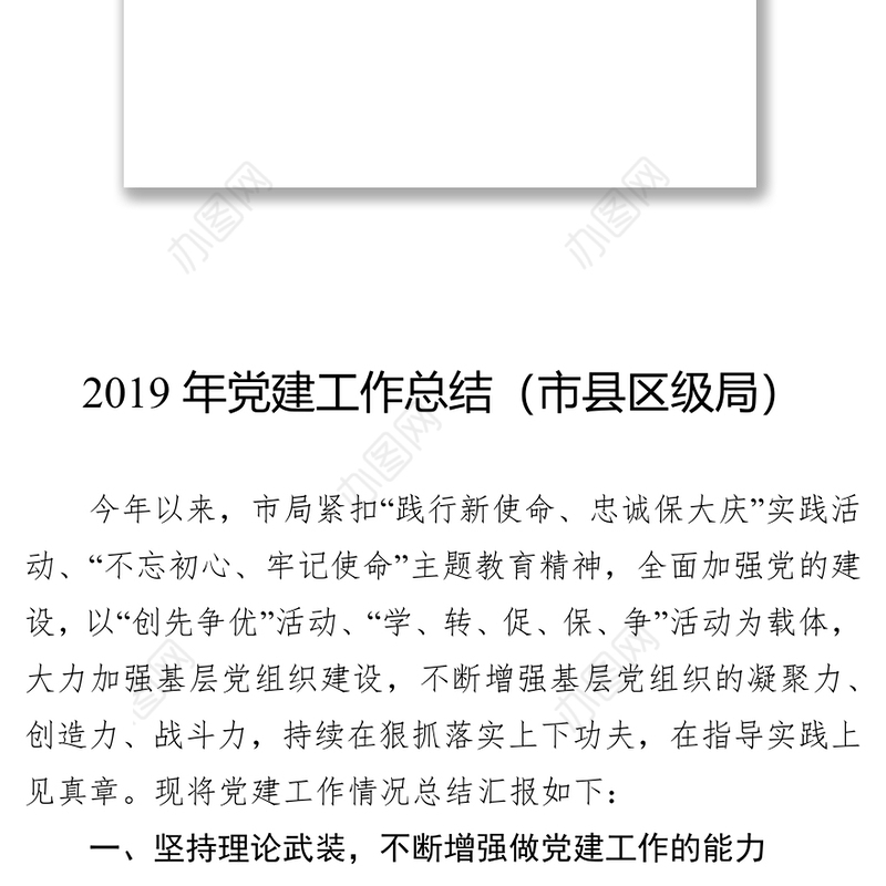 2019年度工作总结5篇工作总结范文