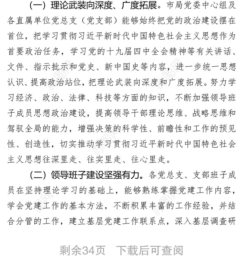 2019年度工作总结5篇工作总结范文