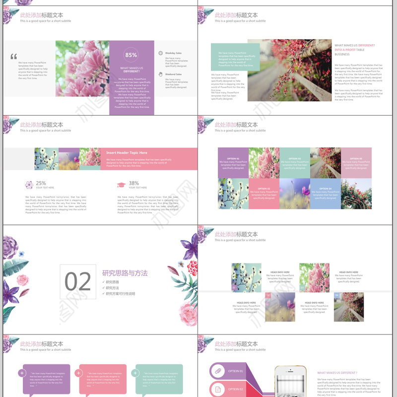 小清新水彩花卉毕业答辩模板