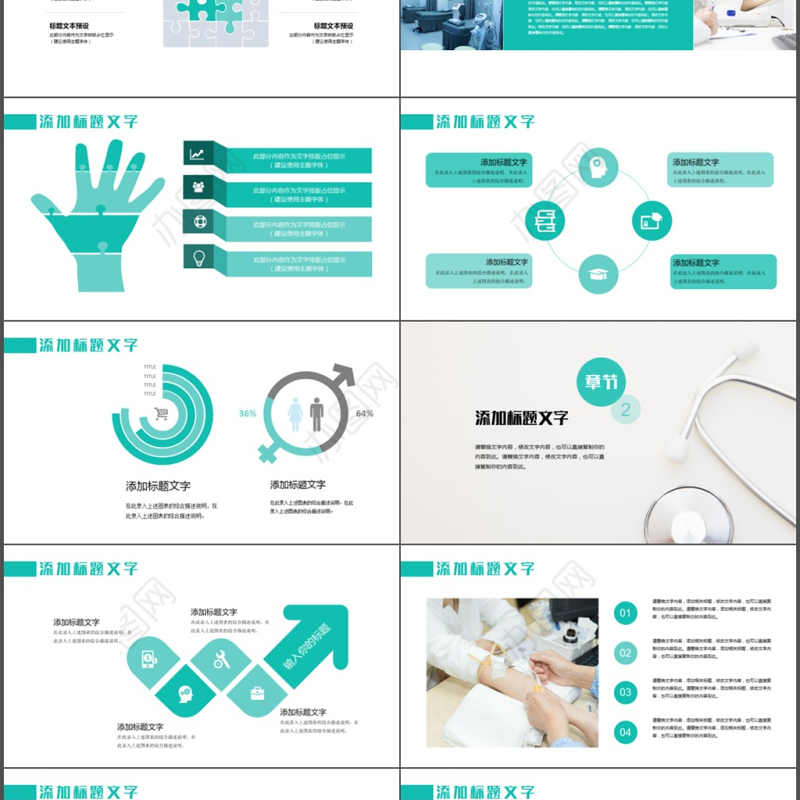 医学医疗行业医生工作报告PPT动态模板