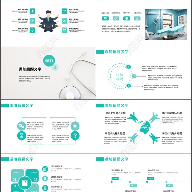 医学医疗行业医生工作报告PPT动态模板
