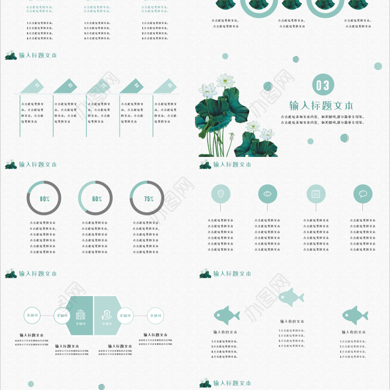 中国风小清新荷叶二十四节气夏至PPT模板