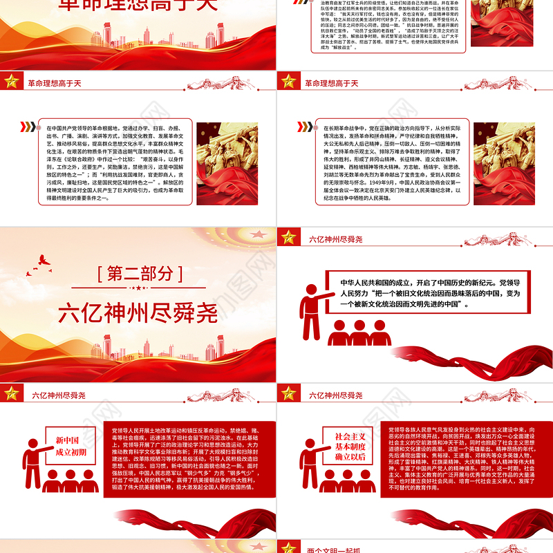 2022培根铸魂育新人PPT简约大气党建风深入学习中国共产党精神文明建设的百年历程党课党建课件