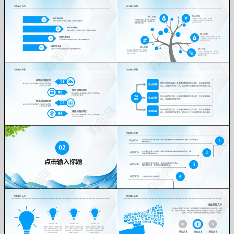 2018蓝色简约医学培训PPT模板