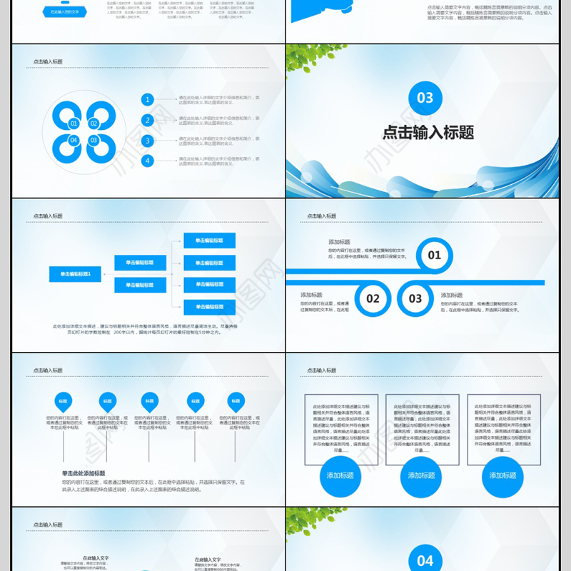 2018蓝色简约医学培训PPT模板