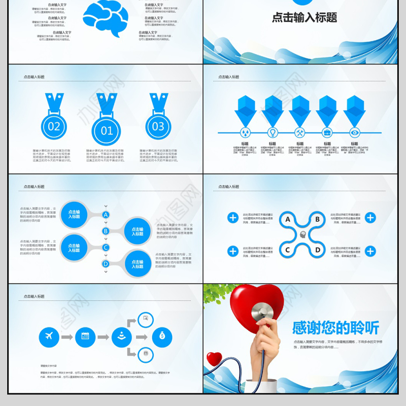 2018蓝色简约医学培训PPT模板