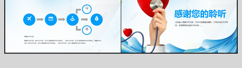 2018蓝色简约医学培训PPT模板