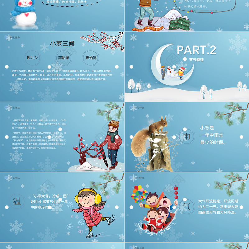 蓝色雪地唯美二十四节日之大小寒PPT模板