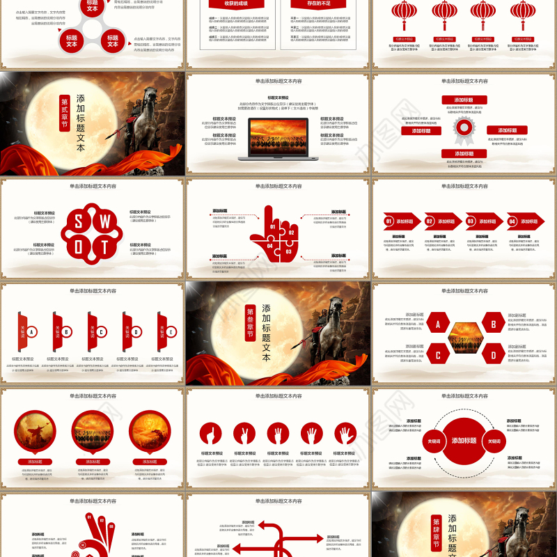 中国风水墨亮剑精神PPT模板