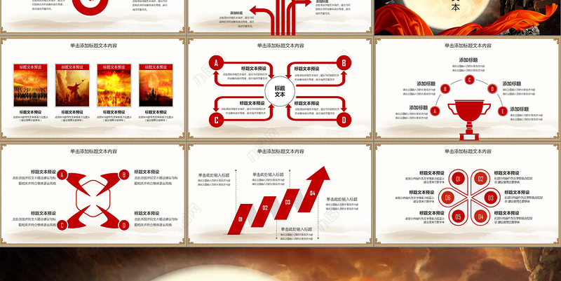 中国风水墨亮剑精神PPT模板