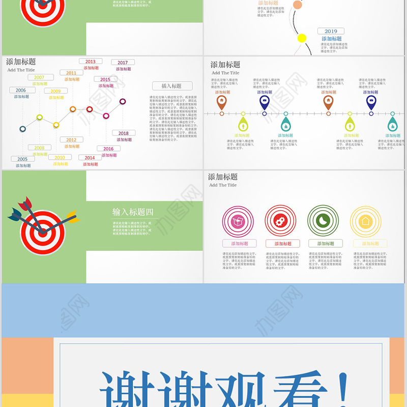 简约时尚工作竞聘时间轴PPT模板