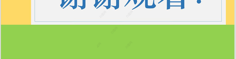 简约时尚工作竞聘时间轴PPT模板