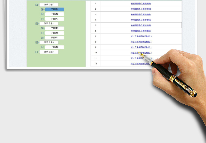 2022工作表树状目录工具免费下载