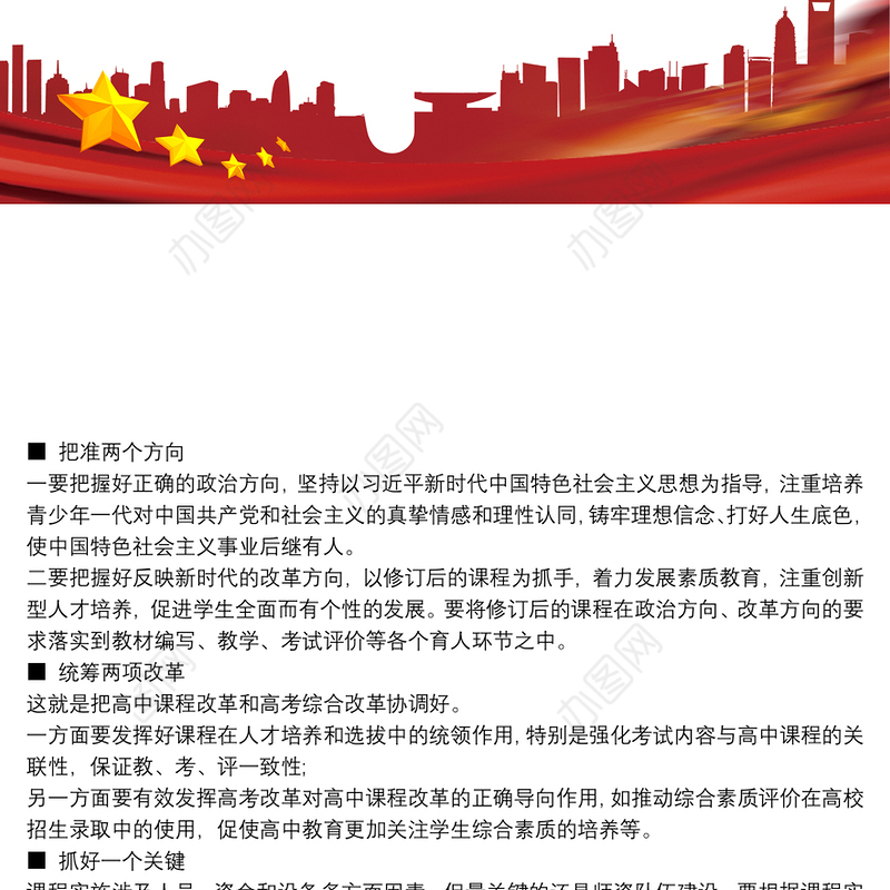 2021落实国家课程方案和课程标准实施方案