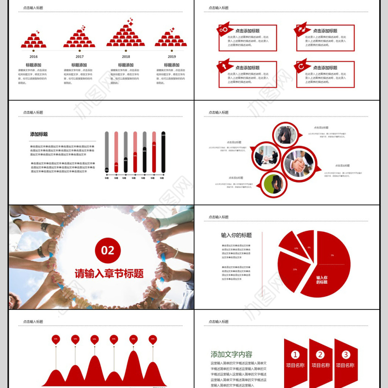 企业文化班组建设合作职场团队建设ppt