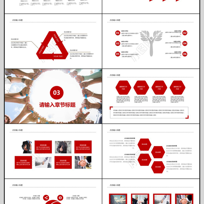 企业文化班组建设合作职场团队建设ppt