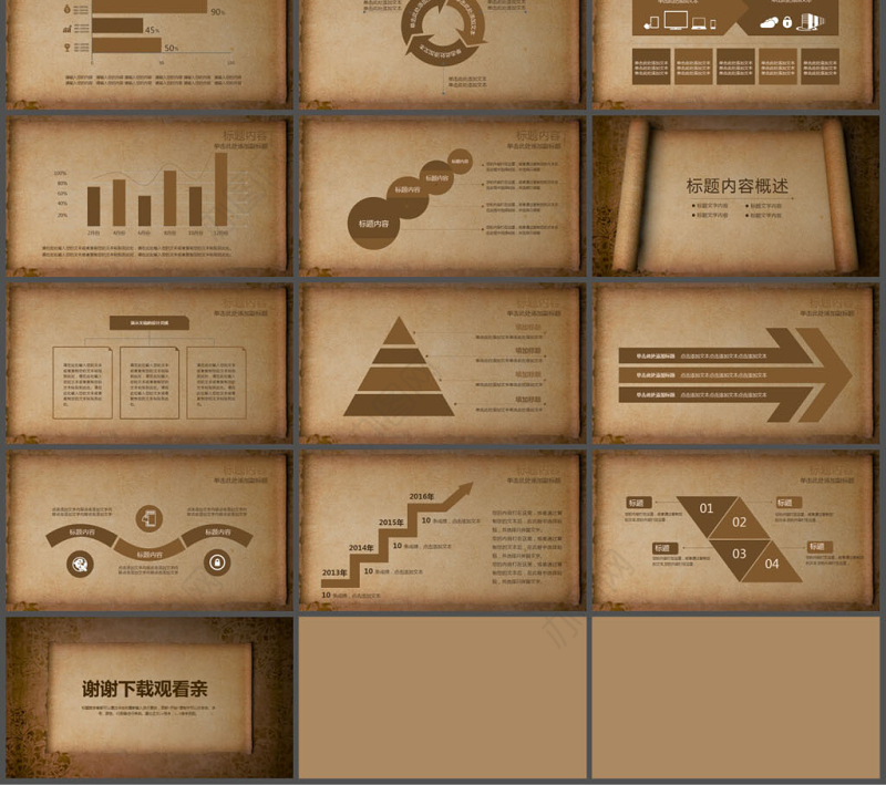 2021工作总结ppt复古牛皮纸卷轴模板