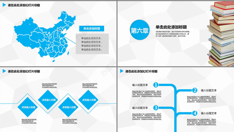 简约演讲答辩大气动态PPT