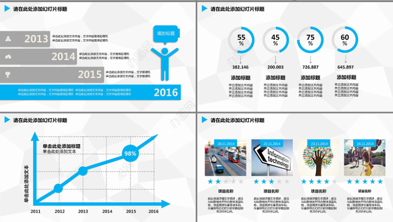 简约演讲答辩大气动态PPT