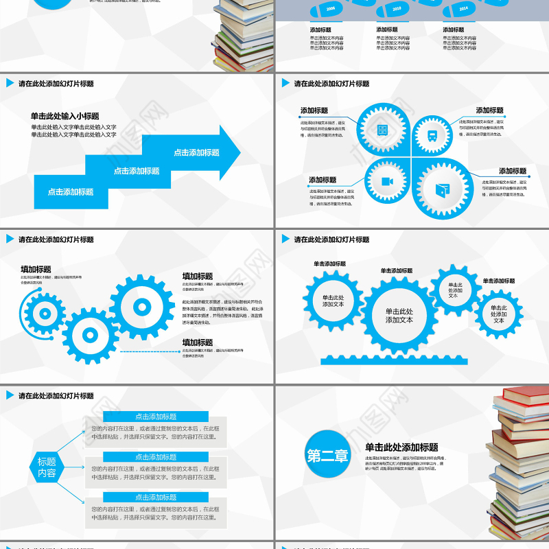 简约演讲答辩大气动态PPT