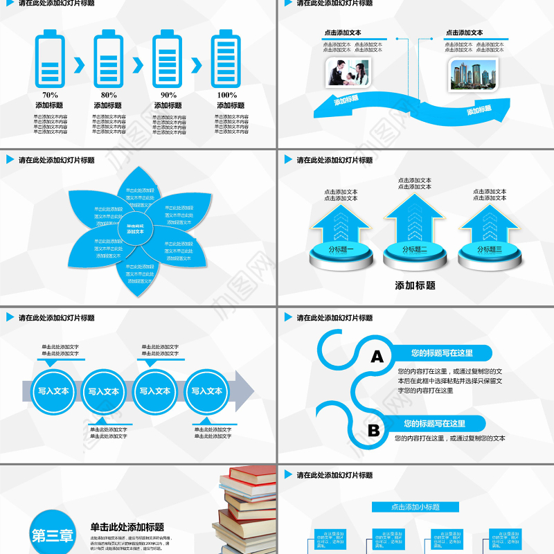 简约演讲答辩大气动态PPT