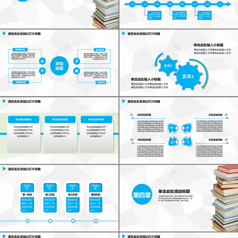 简约演讲答辩大气动态PPT