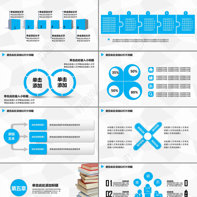简约演讲答辩大气动态PPT