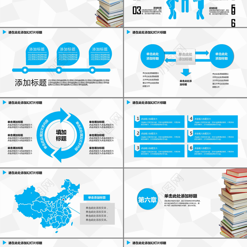 简约演讲答辩大气动态PPT