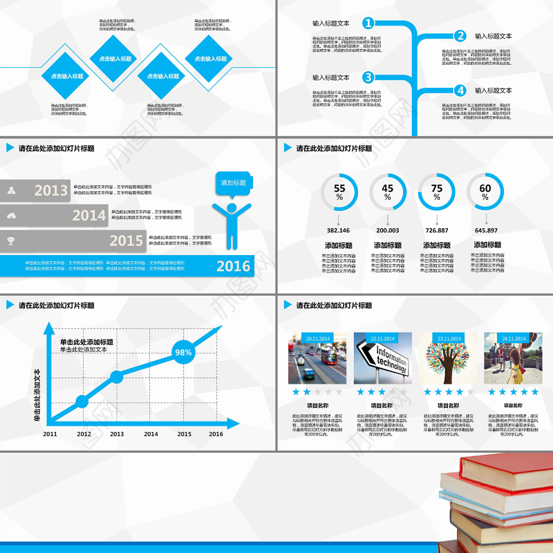 简约演讲答辩大气动态PPT