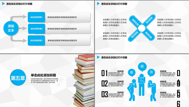 简约演讲答辩大气动态PPT