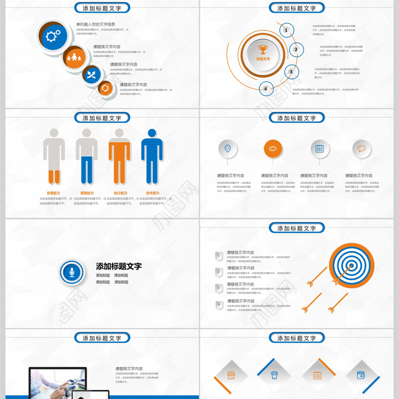 数据统计分析财务报表ppt模板