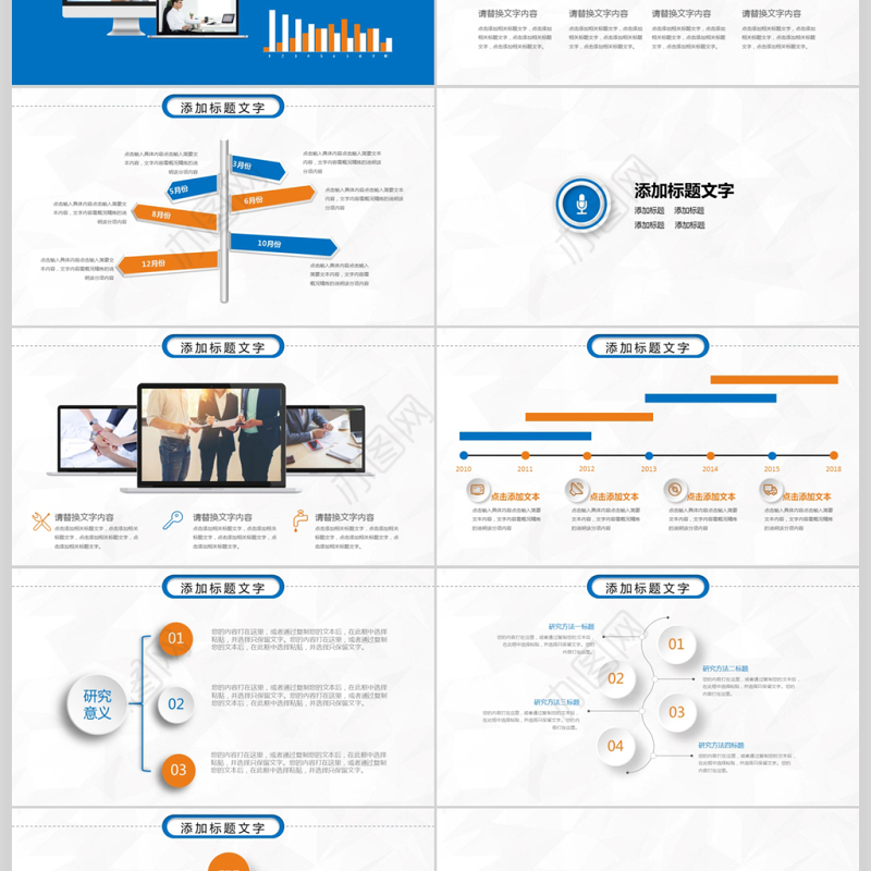 数据统计分析财务报表ppt模板