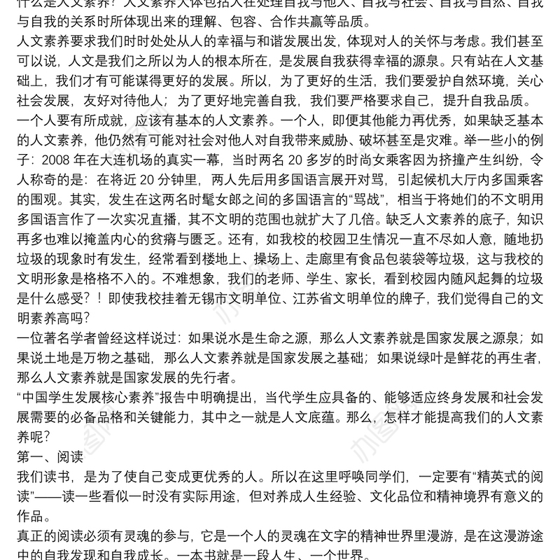 关于开学第一天校长国旗下精彩讲话稿3篇