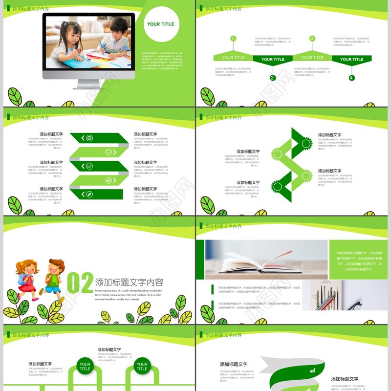 多彩教师上课教育教学讲座PPT模板