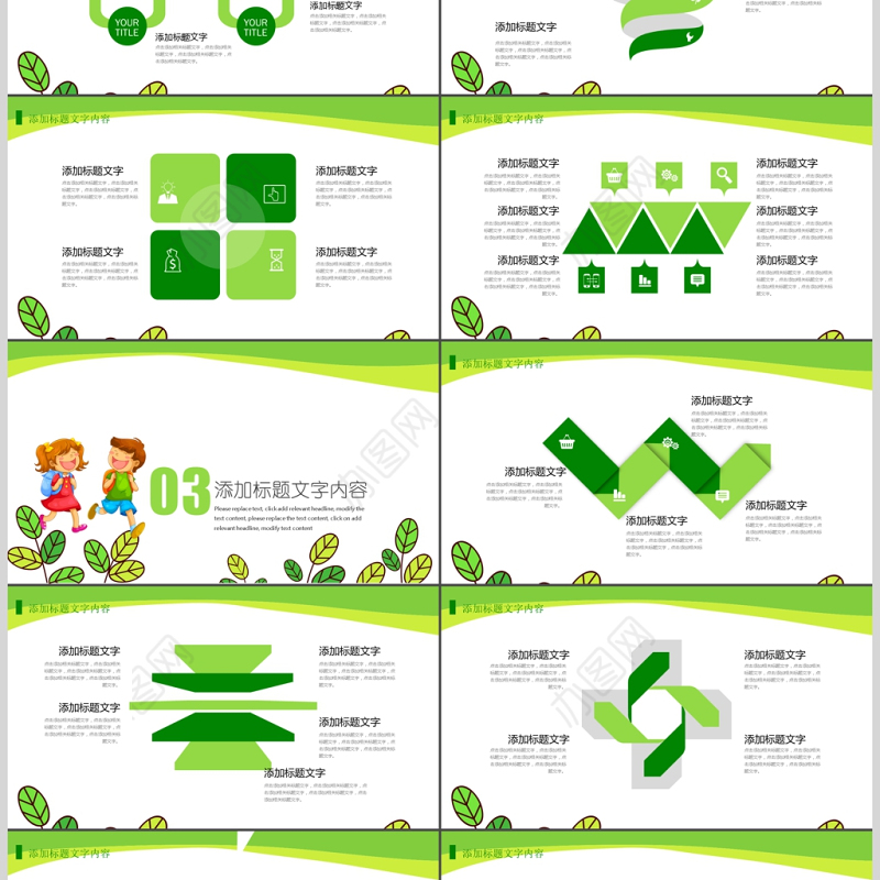 多彩教师上课教育教学讲座PPT模板