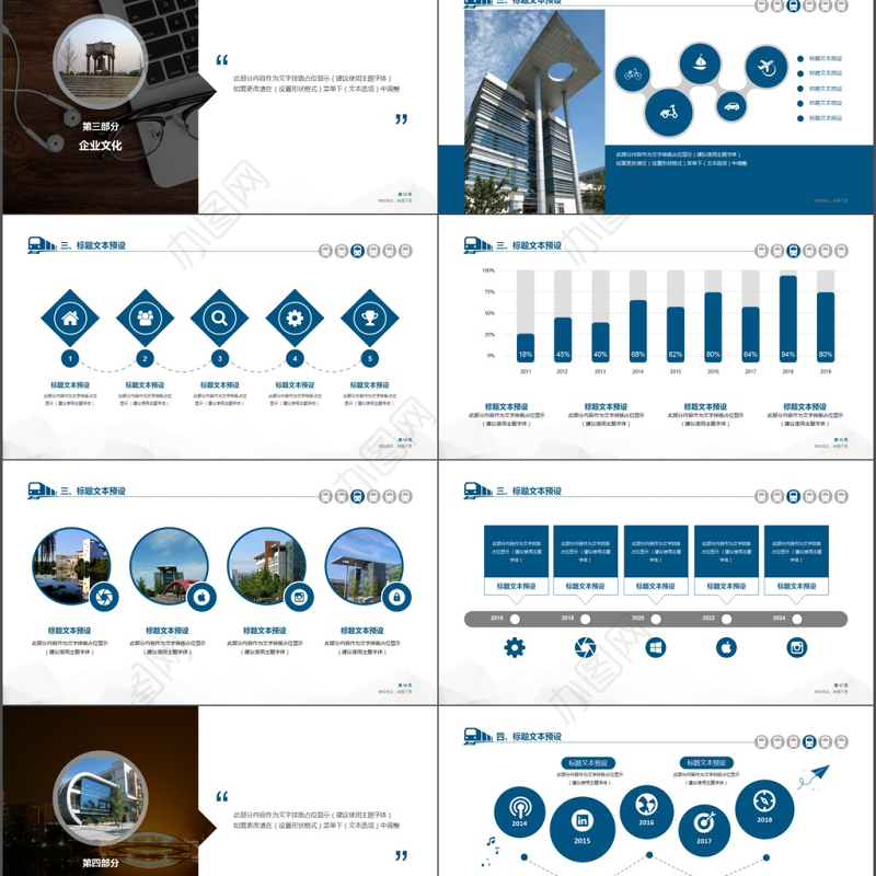 蓝色商务新员工入职培训工作总结PPT模板