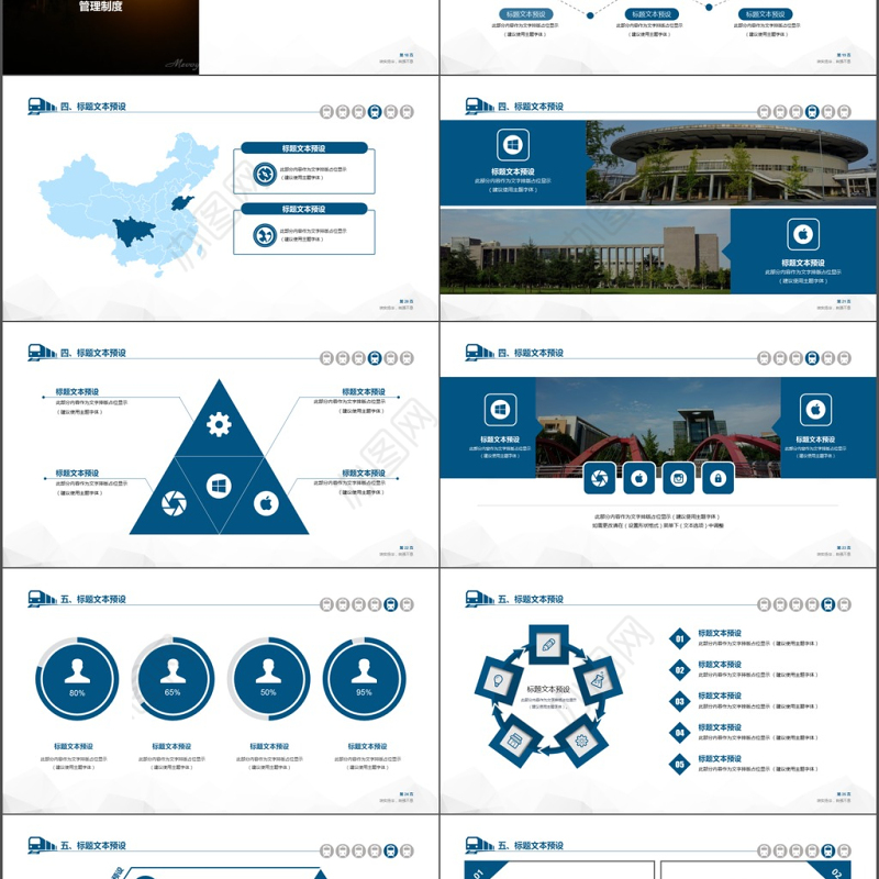 蓝色商务新员工入职培训工作总结PPT模板