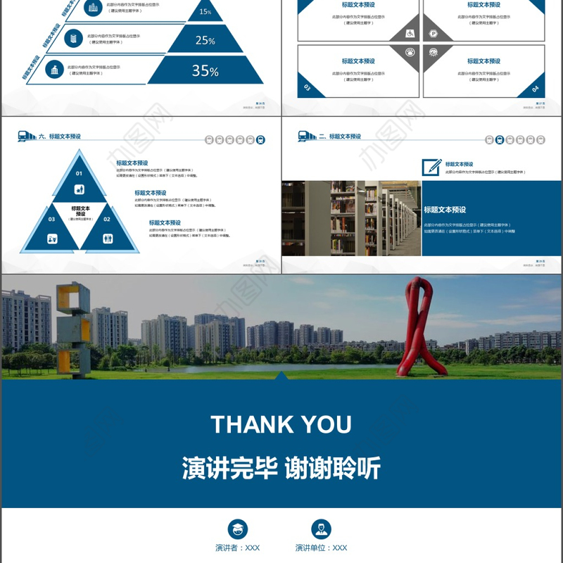 蓝色商务新员工入职培训工作总结PPT模板