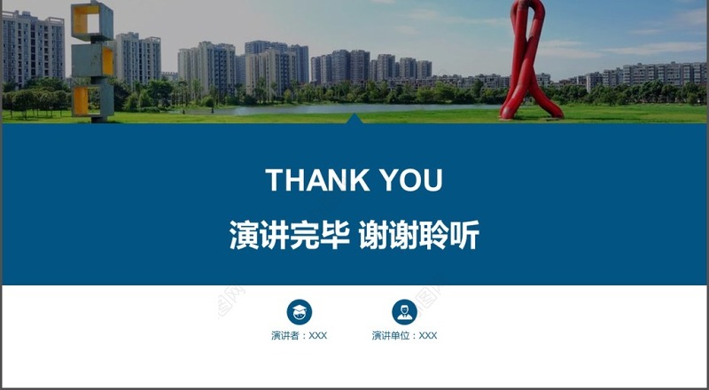 蓝色商务新员工入职培训工作总结PPT模板