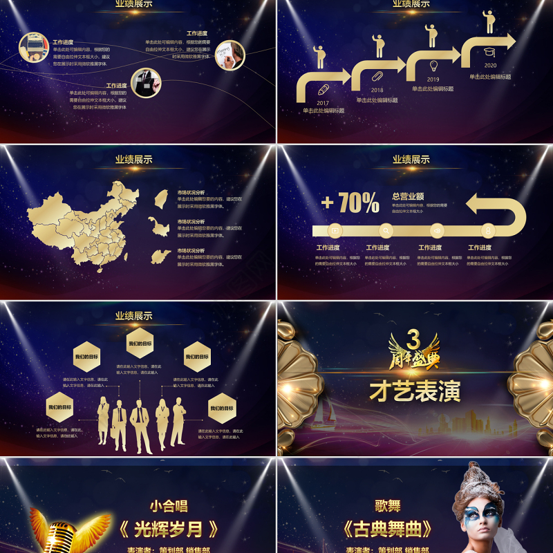 震撼史诗级视频片头公司成立周年庆典PPT年会颁奖典礼文艺晚会