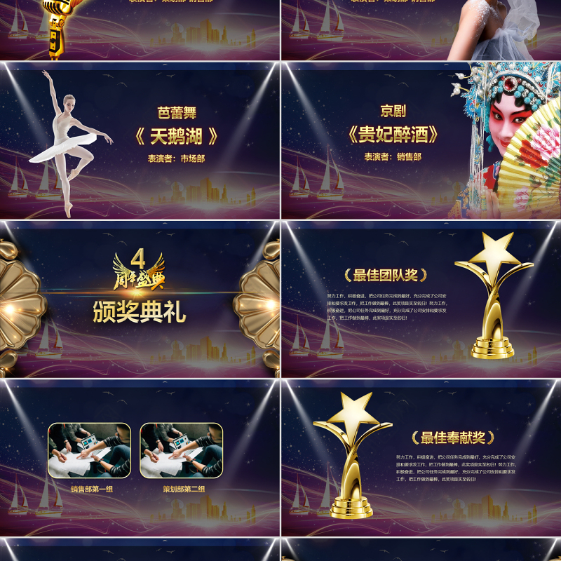 震撼史诗级视频片头公司成立周年庆典PPT年会颁奖典礼文艺晚会