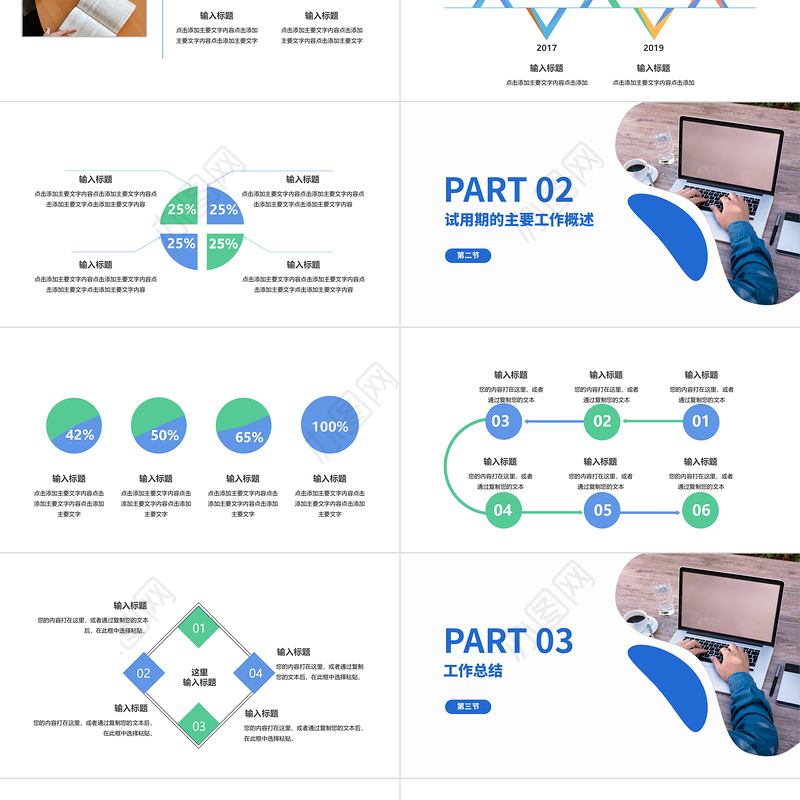 2022员工转正述职报告PPT简约创意转正述职必备PPT